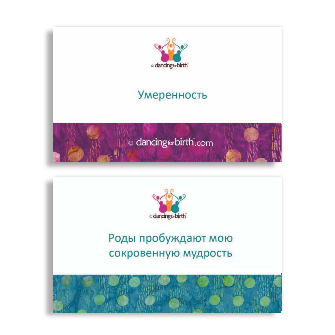 Inspiration and Affirmation Cards Set (Digital Download)